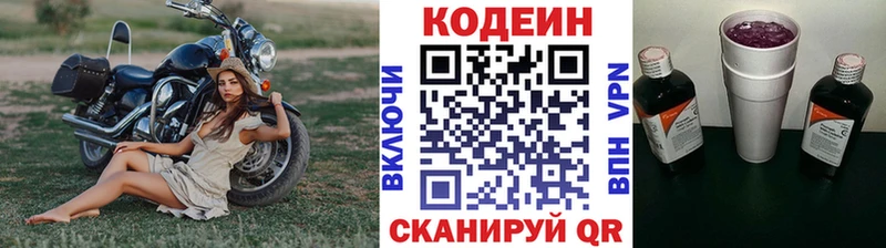 Кодеиновый сироп Lean Purple Drank  Купить где  Собинка 