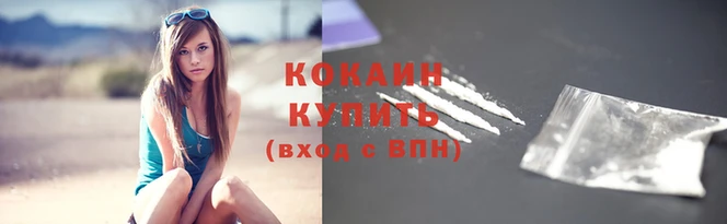 кокаин VHQ Алексеевка