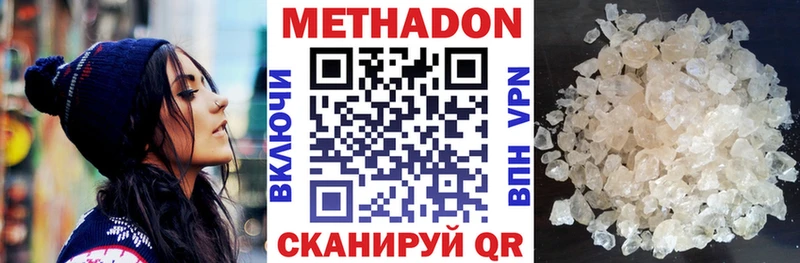Купить где  Собинка  Метадон methadone 