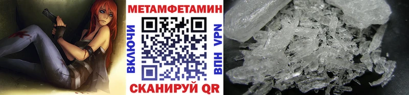 Первитин кристалл  Купить закладки  Собинка 