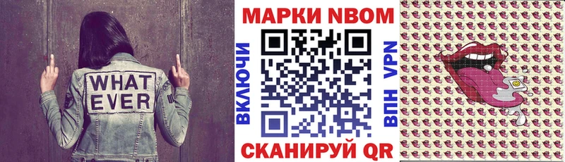 Марки N-bome 1,5мг  Купить  Собинка 