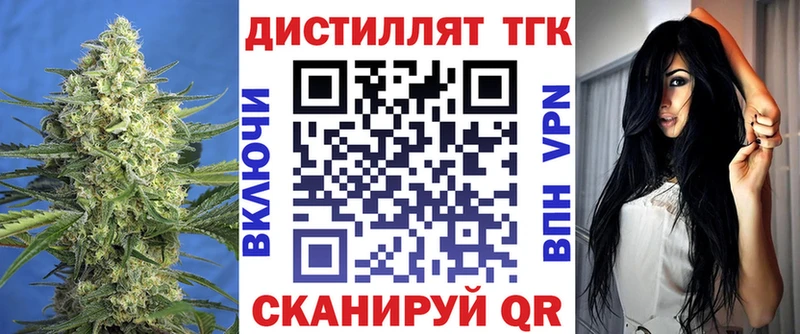 ТГК жижа  Купить где  Собинка 